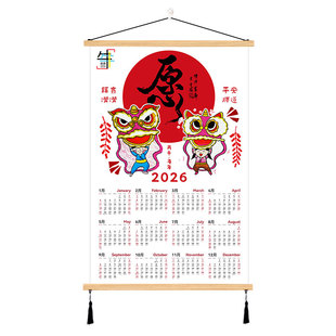 2026年马年新款原创联名挂历日历马来西亚画家牛牛挂画布艺装饰画