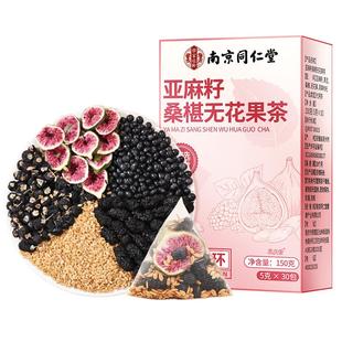 亚麻籽无花果黑豆黑枸杞桑葚茶种子循环茨养雌补黄体酮茶包