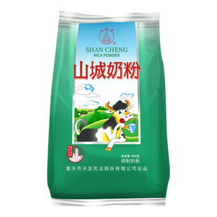 【天友】山城奶粉400g*2袋调制奶粉高钙高蛋白（3岁以上人群）