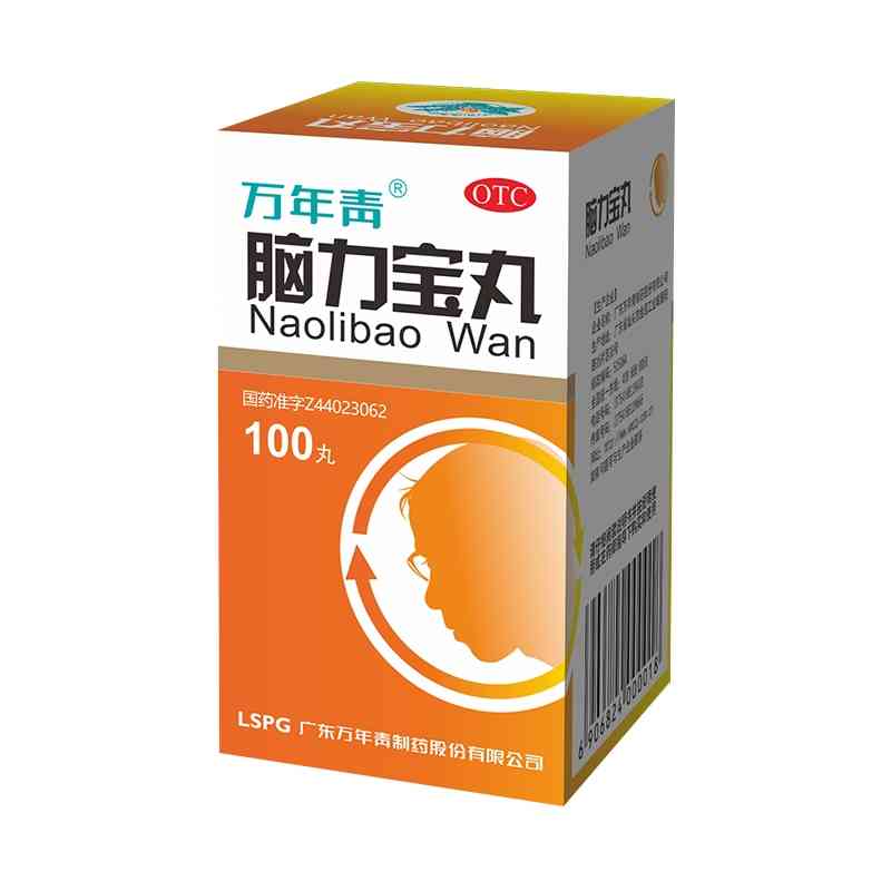 万年青脑力宝丸100丸3盒健忘失眠多梦助眠安神改善睡眠神经衰弱药