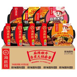 海底捞自热火锅旗舰店正品整箱8盒自煮小火锅豪华懒人速食自热锅