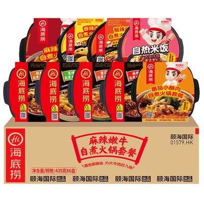 海底捞自热火锅整箱超市同款