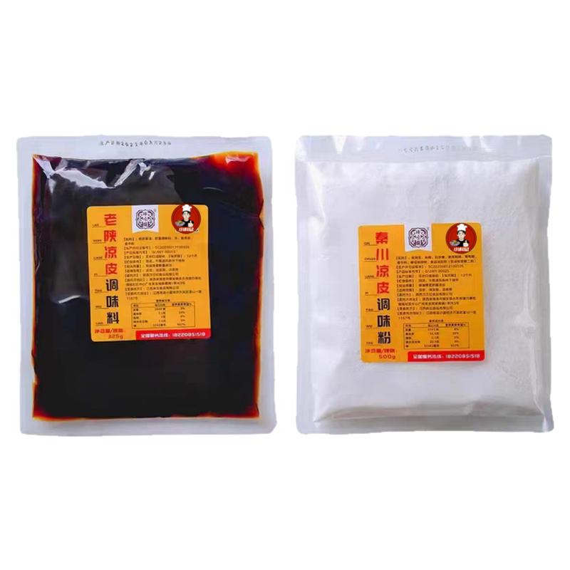 凉皮专用料陕西凉皮调料