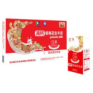 【1月产】春节送礼高钙早餐奶核桃花生牛奶植物蛋白饮赠手提袋