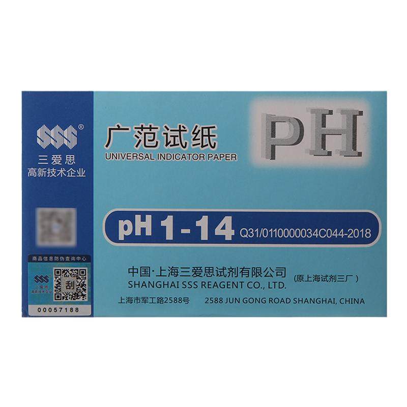 三爱思PH试纸整盒广泛精密试纸