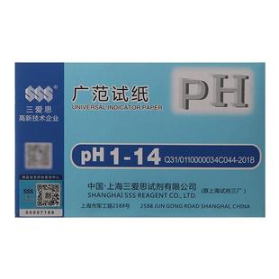 20本三爱思整盒1-14广泛广范pH试纸精密试纸酸碱度测试土壤水质化妆品水族馆学校医院污水实验检测