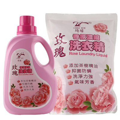 台湾进口绮缘玫瑰香氛浓缩洗衣液天然柔顺抗菌强力去污渍异味汗臭