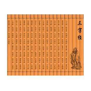 竹简书论语三字经中国风舞台道具弟子规空白儿童学生竹书定制批发