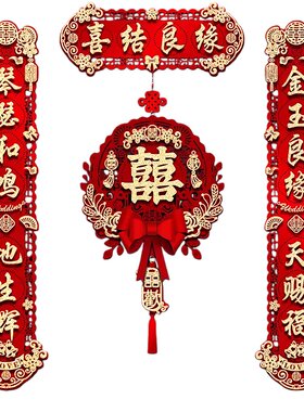 结婚对联入户门婚房男方大门喜联