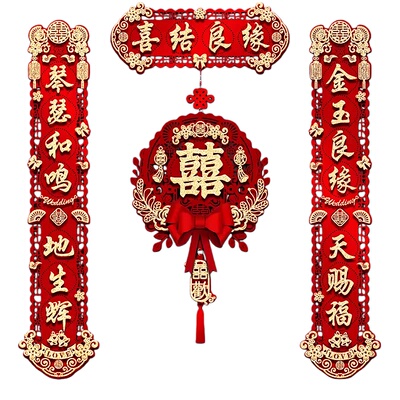 结婚对联入户门婚房男方大门喜联