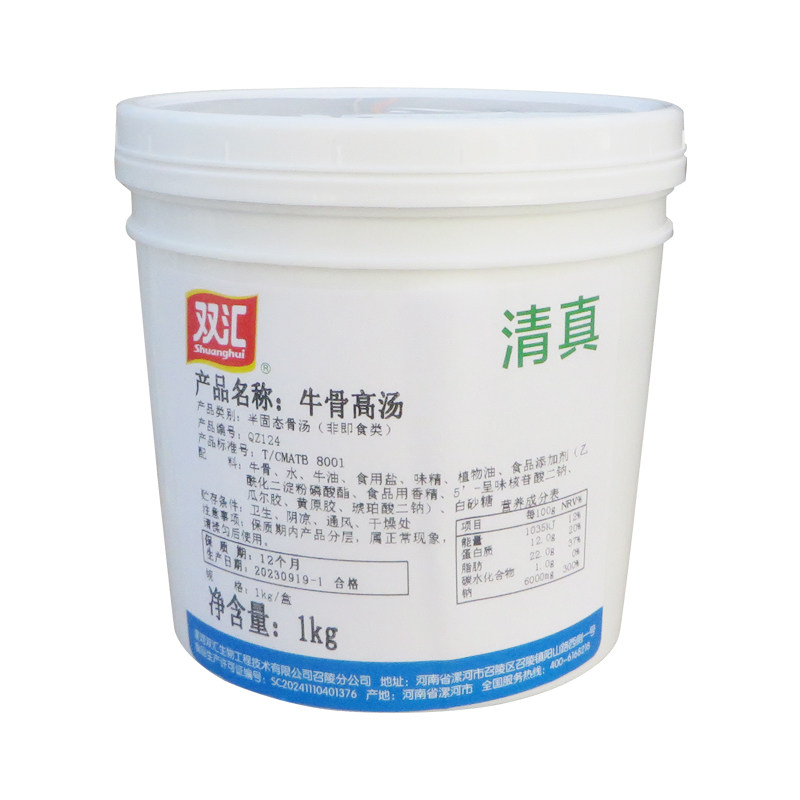 双汇浓缩商用调料配方淮南牛肉汤