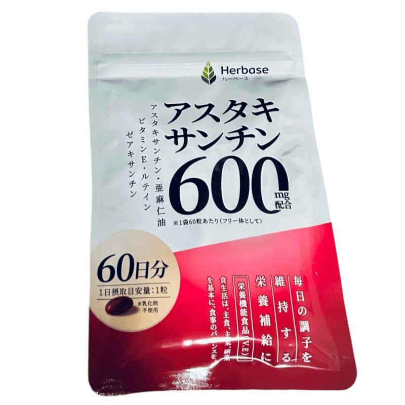 日本代购天然虾青素叶黄素多重协同营养软胶囊60粒袋装成年人补给