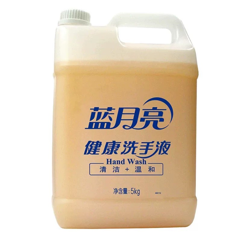 蓝月亮健康洗手液大桶装5kg酒店餐饮商用桶装洗手液官方旗舰正品