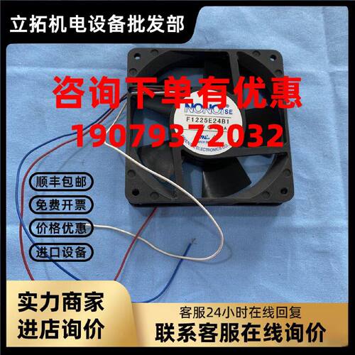 议价NONOI 大风量变频器风扇F1225E24B1 DC24V 0.340A静音风扇