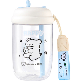 言仓线条小狗tritan吸管便携松果杯防漏小巧实用可爱女生新年礼物