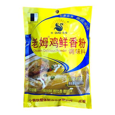 花帝老母鸡鲜香粉商用