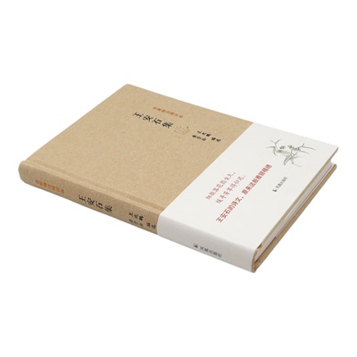 王安石诗词集名家精注唐宋八