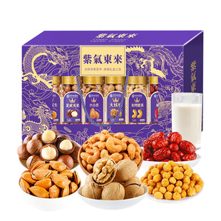 年货紫气东来坚果礼盒罐装零食大礼包送长辈年货礼品干果拜年礼盒
