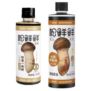松鲜鲜松茸鲜酱油松茸鲜一品鲜炒菜凉拌调味提鲜红烧生抽酱油