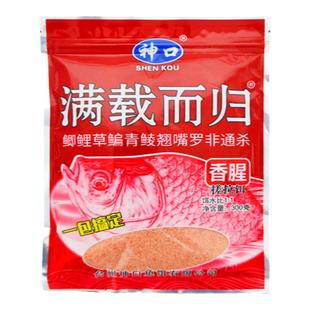 神经诱导素钓鱼小药满载野战而归饵料神口黑坑野钓鲫鲤鱼饵神钓王