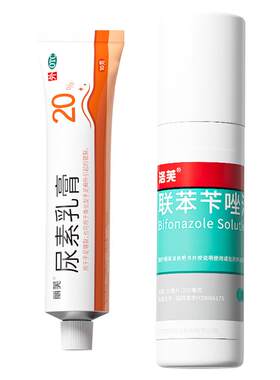 【自营】[丽芙]尿素乳膏20%*15g*1支/盒⭐️脚后跟干裂
