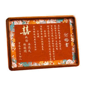 订婚书相框摆台中国风高级感摆件自己写婚书空白定制民国画框大气