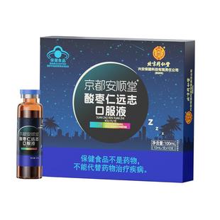 北京同仁堂内廷上用正宗酸枣仁安神口服液非膏粉睡眠正品官方旗舰