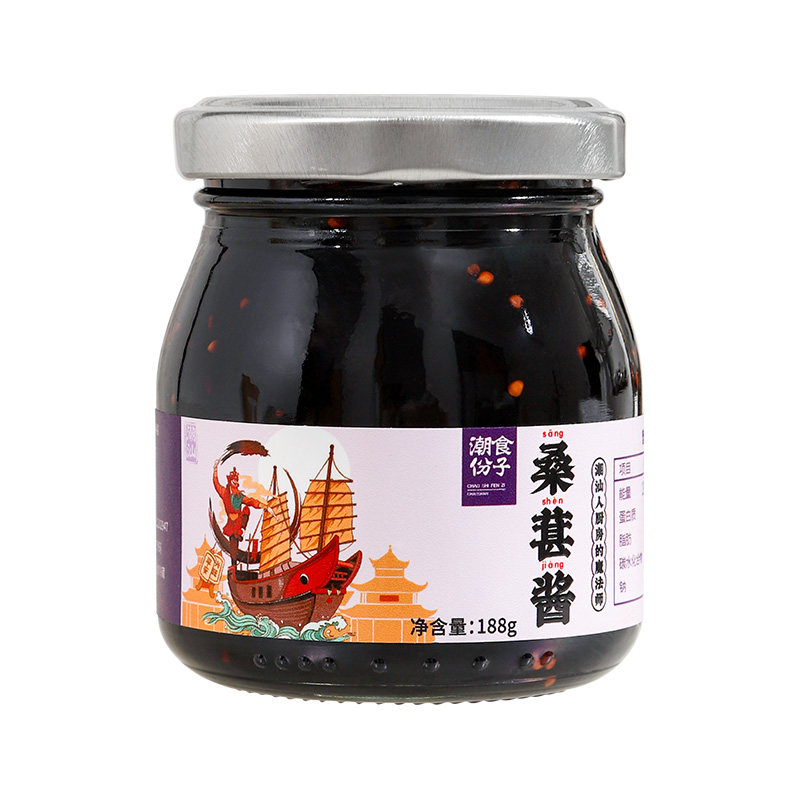 【0添加】黑桑葚果肉酱玻璃罐装