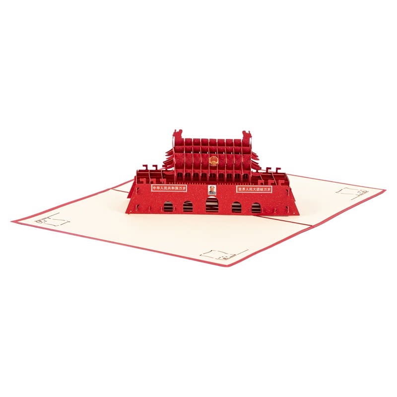 3D立体贺卡中国风剪纸手工文创地标建筑纸雕模型纪念礼物节日定制