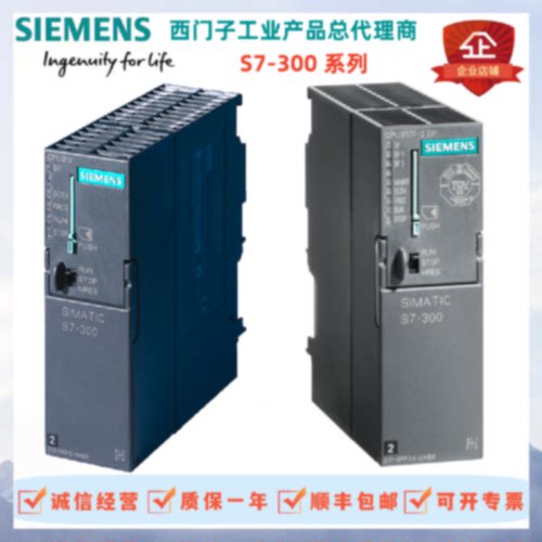 议价西门子PLC S7-300CPU312/3/4/5/7/8中央处理器6ES7312-1AE14-