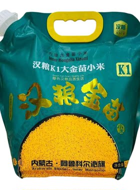 25年汉粮赤峰新黄小米5斤