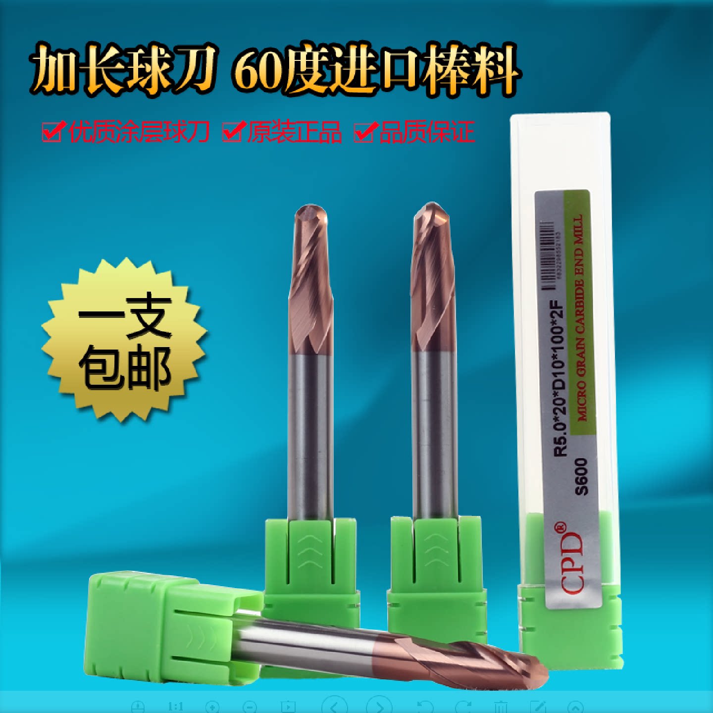 合金涂层球刀钨钢加长球铣刀台湾CPD高品质球头铣刀进口加硬60度