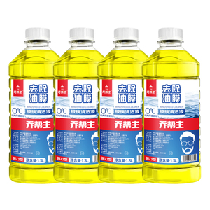 乔帮主零下25度汽车玻璃水防冻零下40冬季强力去污去油膜旗舰店