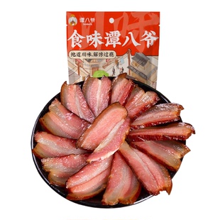 谭八爷川味后腿腊肉农家自制四川特产烟熏咸肉年货干货腊猪肉500g