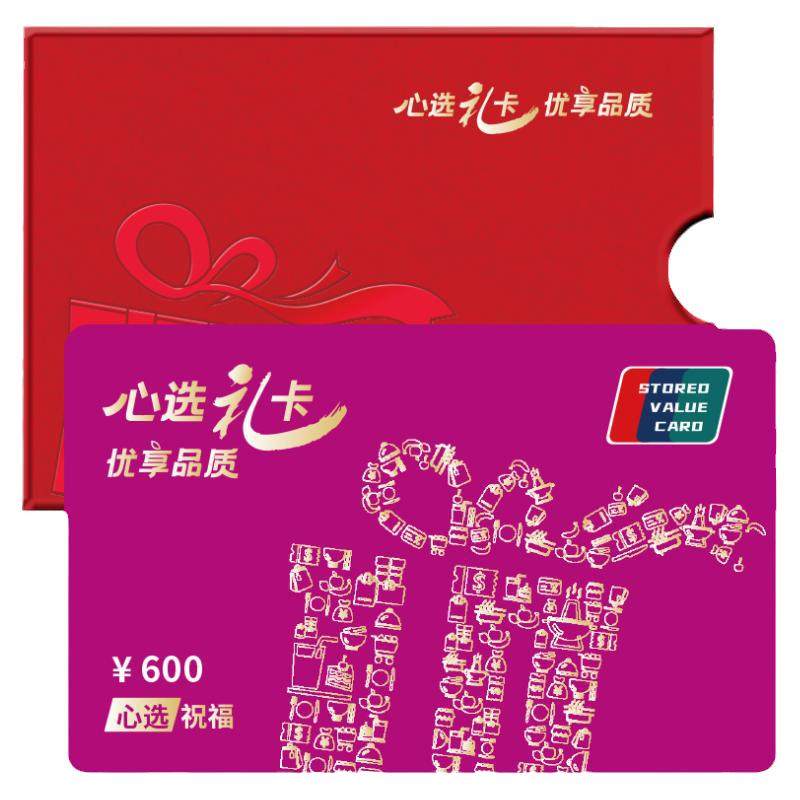 礼券含中粮食品苏宁现金卡