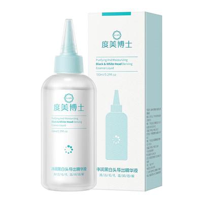 黑头导出液和收缩毛孔美容院专用湿敷去除粉刺闭口去黑头白头鼻头