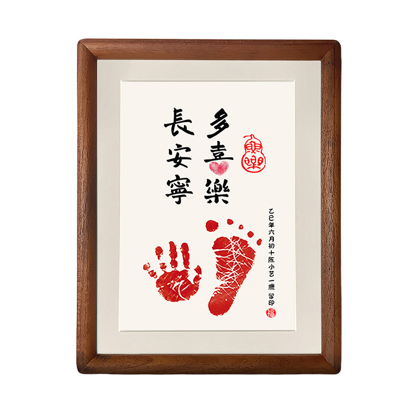 一岁一礼满月手脚印宝宝抓周百天