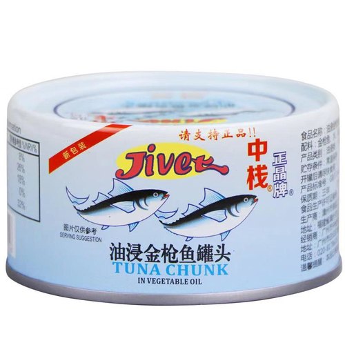 正晶牌金枪鱼罐头185g油浸吞拿鱼代餐沙拉寿司即食盐水浸鱼肉罐头