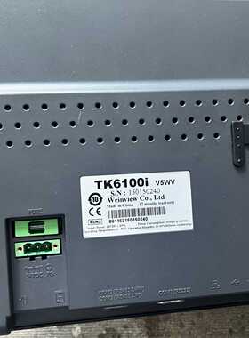 【询价】威纶TK6100i，V5WV适用