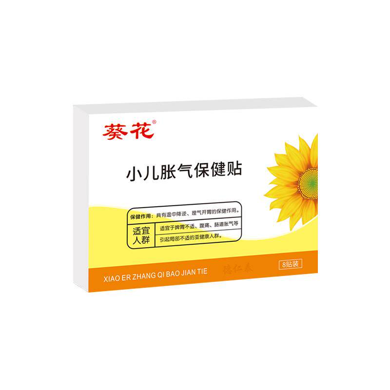 【肚肚胀气贴一贴】0大黄0刺激