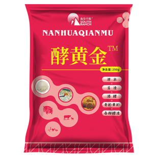 酵黄金em菌种饲料发酵剂酒糟豆渣发酵剂泔水牧草黄青贮秸秆发酵剂