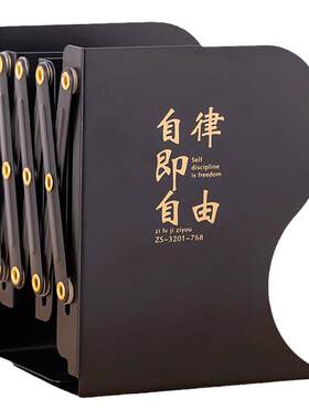 智镁可伸缩书立架大号加厚书架