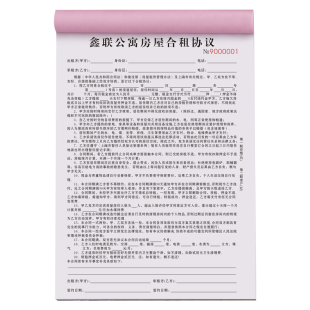 【合租房专用租赁合同】单间房出租转租协议出租屋房租押金收租本