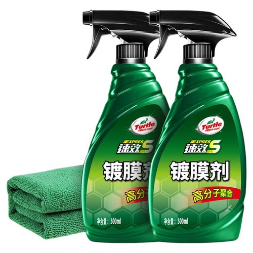 龟牌汽车镀膜剂速效车漆镀晶渡膜液纳米水晶喷剂车蜡喷雾打蜡