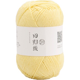 回归线生活 宝宝毛线手工编织牛奶棉毛线材料包围巾棉线 手工材料