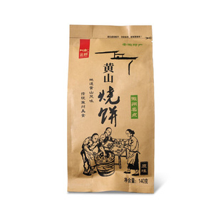 黄山烧饼梅干菜扣肉蟹壳老式小烧饼香酥脆即食零食安徽特产即食