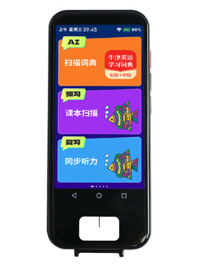 小霸王扫读笔S3英语点读翻译笔中小学课本同步一年级到高中学习神器离线翻译AI智能通用单词扫描电子词典笔