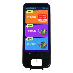 小霸王扫读笔S3英语点读翻译笔中小学课本同步一年级到高中学习神器离线翻译AI智能通用单词扫描电子词典笔