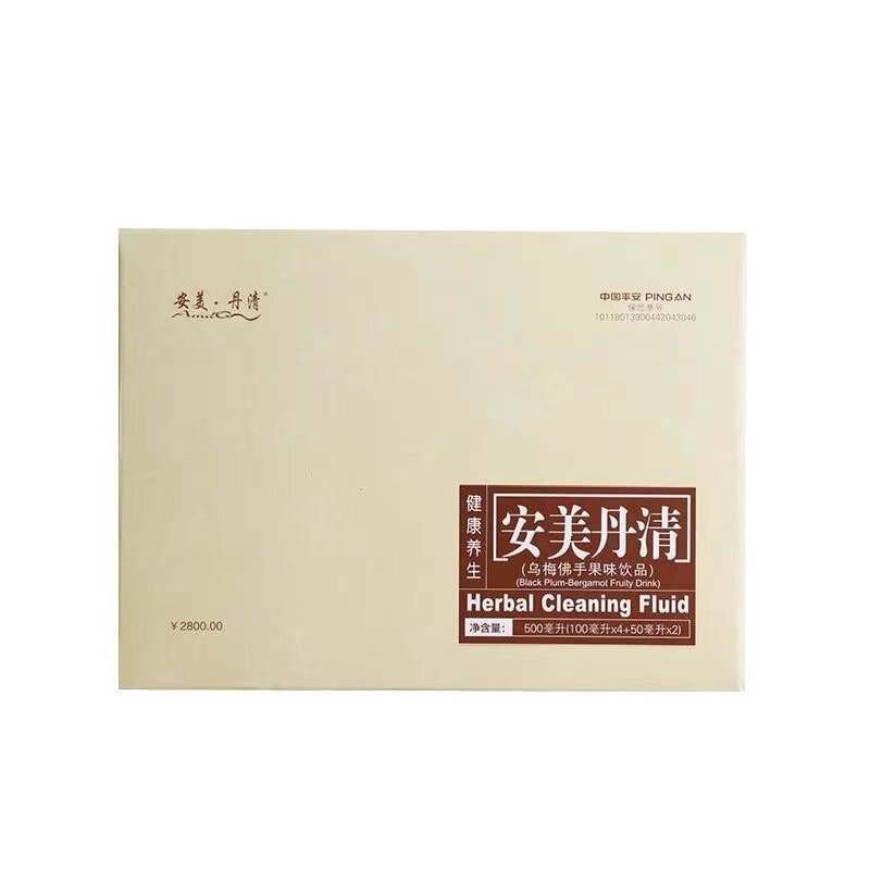 清液毒素安美丹青经典款果味乌梅