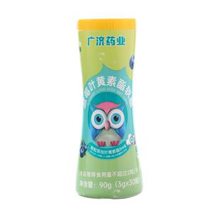 广济叶黄素酯蓝莓味儿童成人青少年软糖官方正品